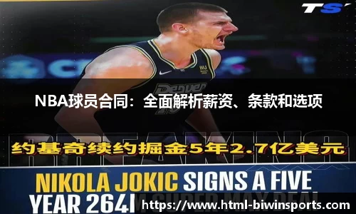 bwin必赢平台